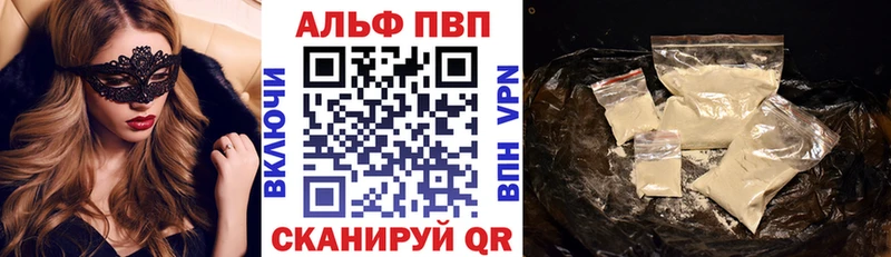 Купить закладки  Бодайбо  APVP Соль 