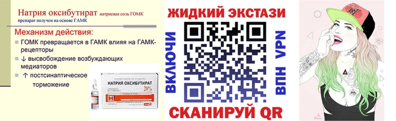 Бутират GHB  Купить  Бодайбо 