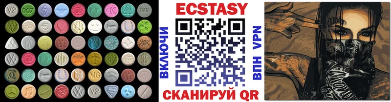 Экстази круглые  Купить  Бодайбо 