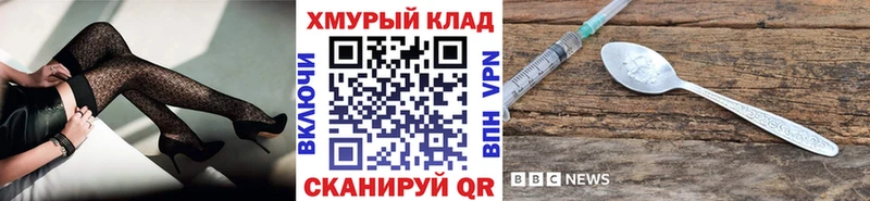 ГЕРОИН хмурый  Купить закладки  Бодайбо 