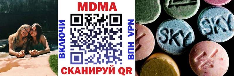 MDMA молли  Купить закладки  Бодайбо 