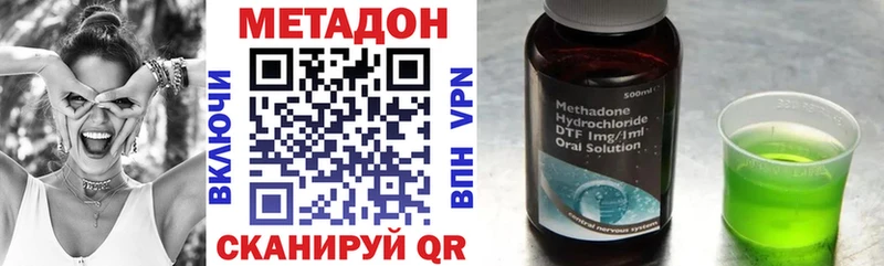 Метадон methadone  Купить где  Бодайбо 