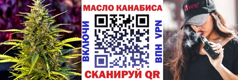 ТГК гашишное масло Бодайбо